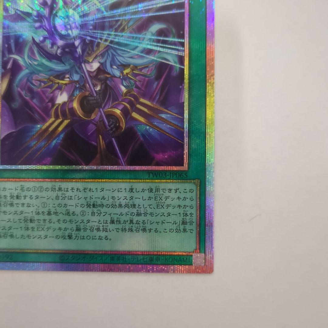 レヴシャドールフュージョン　凍てし心が映す神影のプリシク1枚