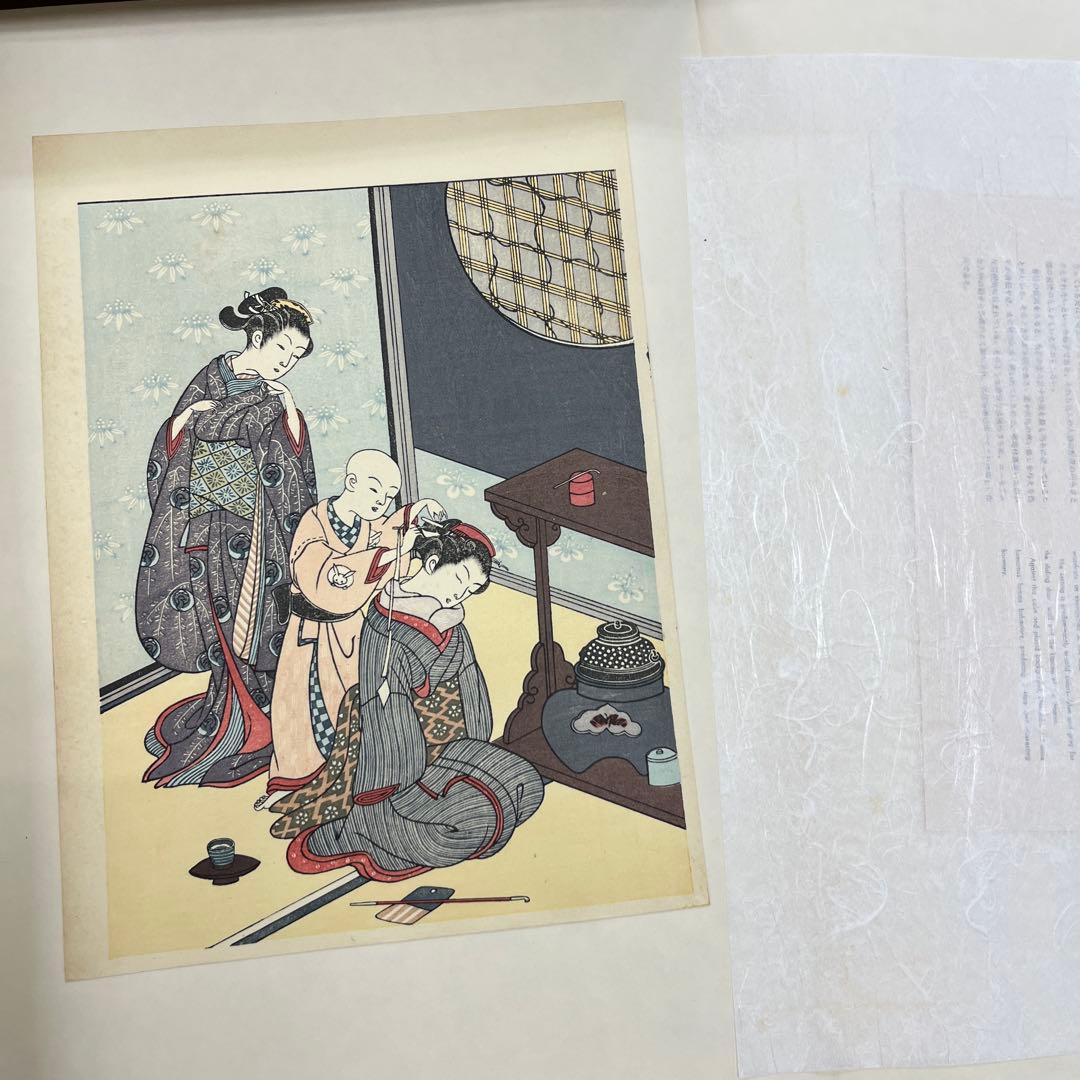 あ*ら様 春信名画撰　鈴木春信　浮世絵 木版画10枚セット　高見澤研究所