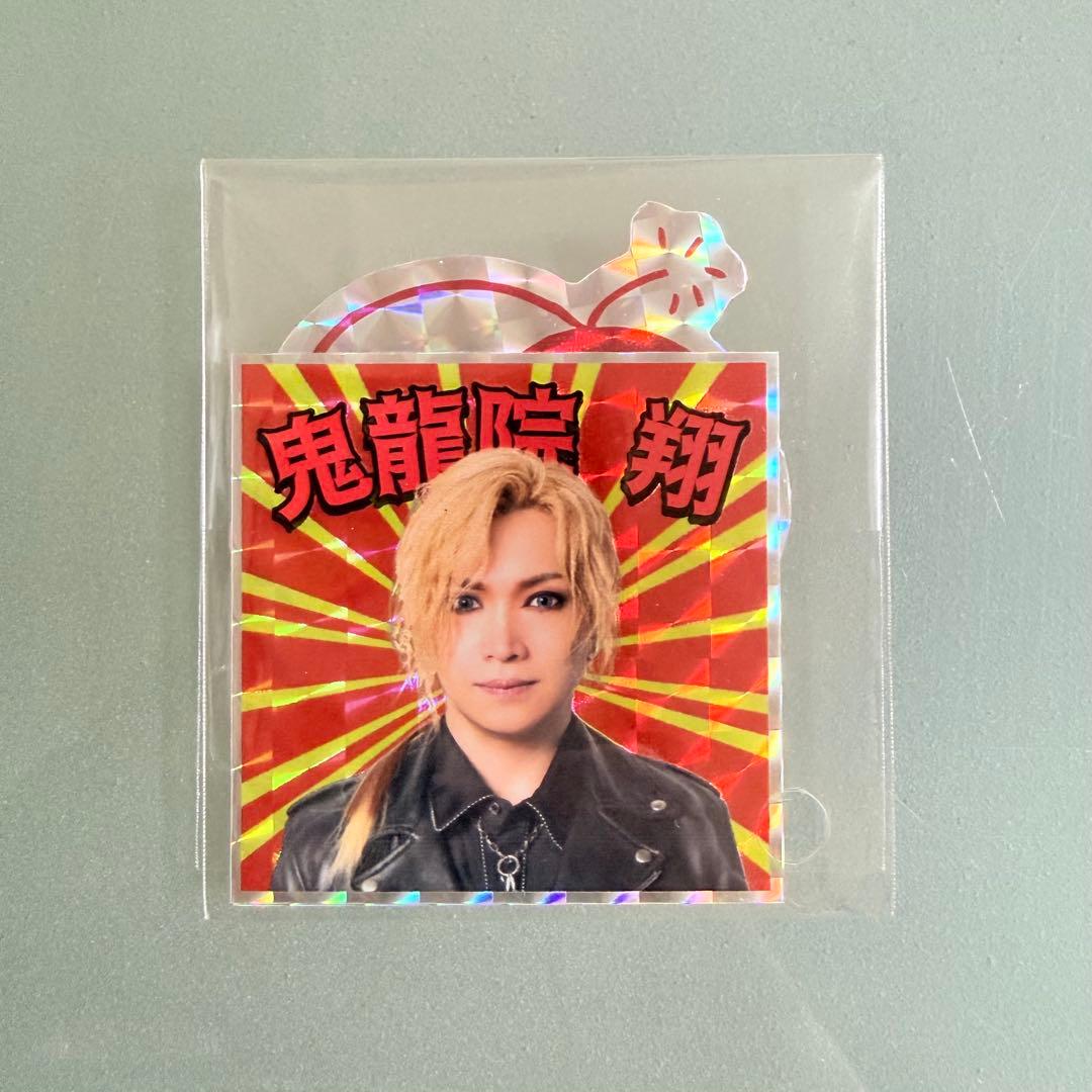 ウ*マ様 鬼龍院翔 キラキラシール