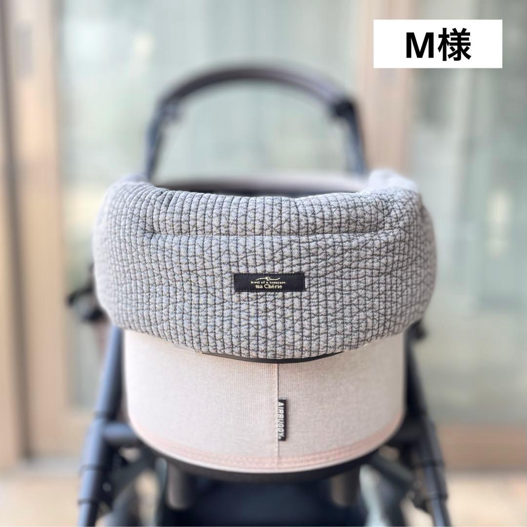 M様　オーダー品