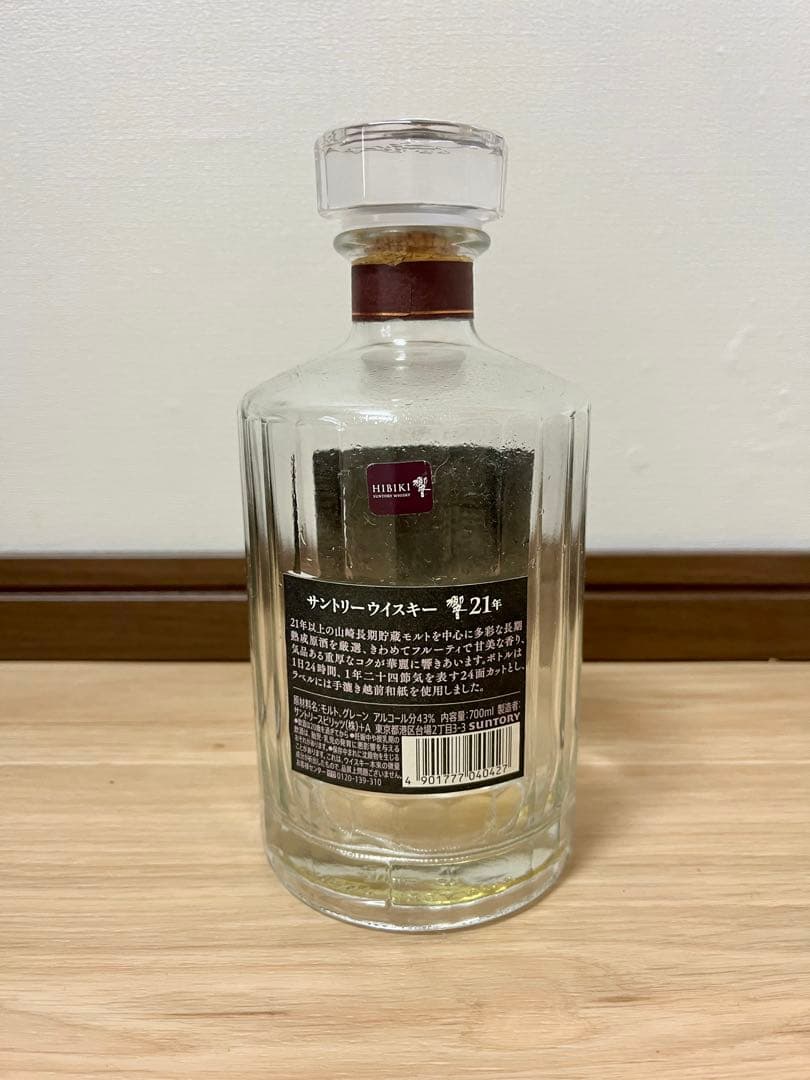 Hibiki 響21年 ウイスキー 空瓶、空箱、MARTELL空瓶