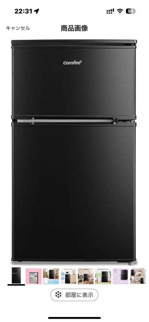 ※新品未開封 冷蔵庫 90L comfee RCT90BL(E)