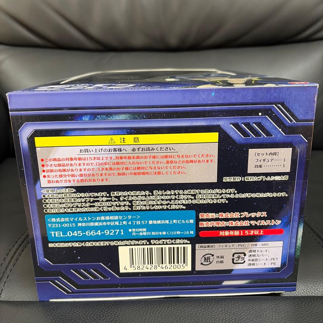 ウルトラ怪獣擬人化計画 ゼットンさん フィギュア