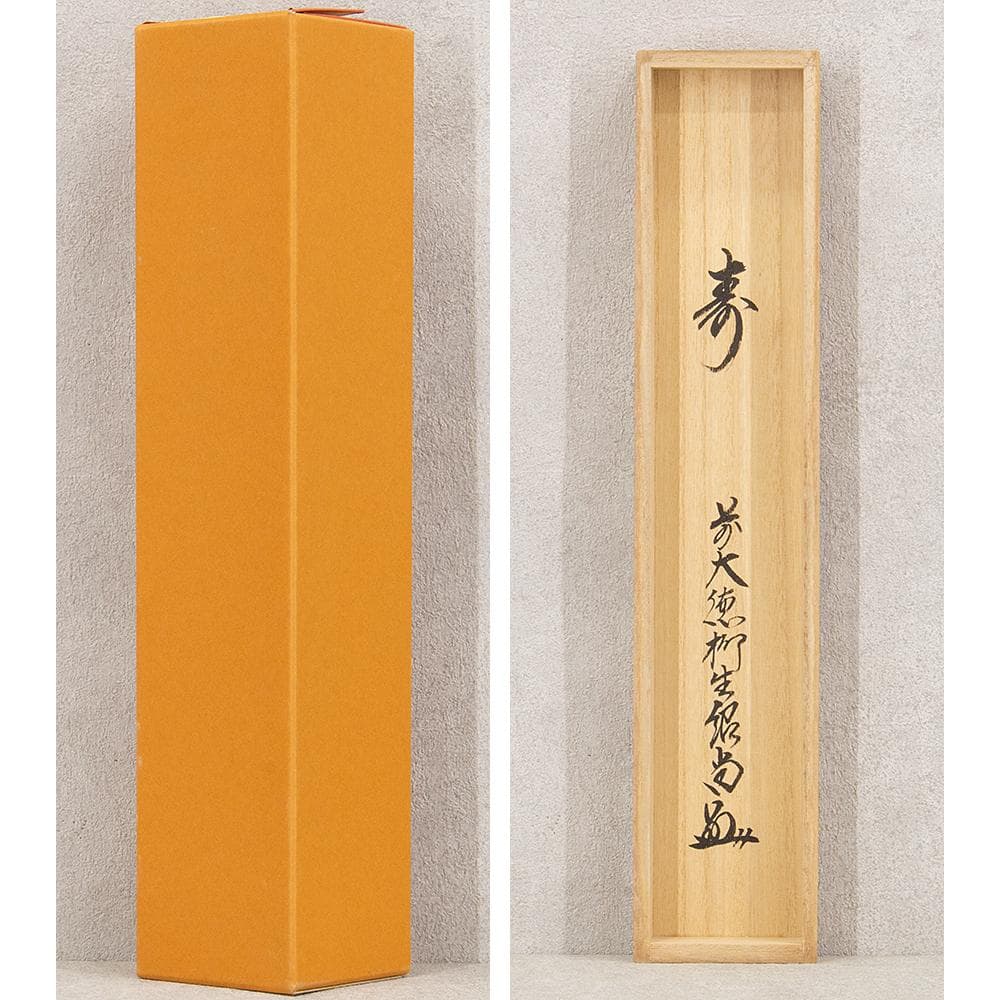 掛軸 一行書 森寛紹「寿」普賢院・宝聚院住職 高野山真言宗管長