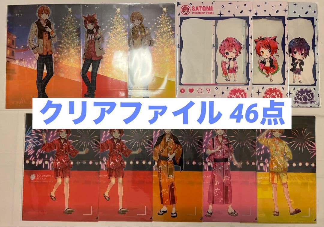 すとぷり クリアファイル 46点