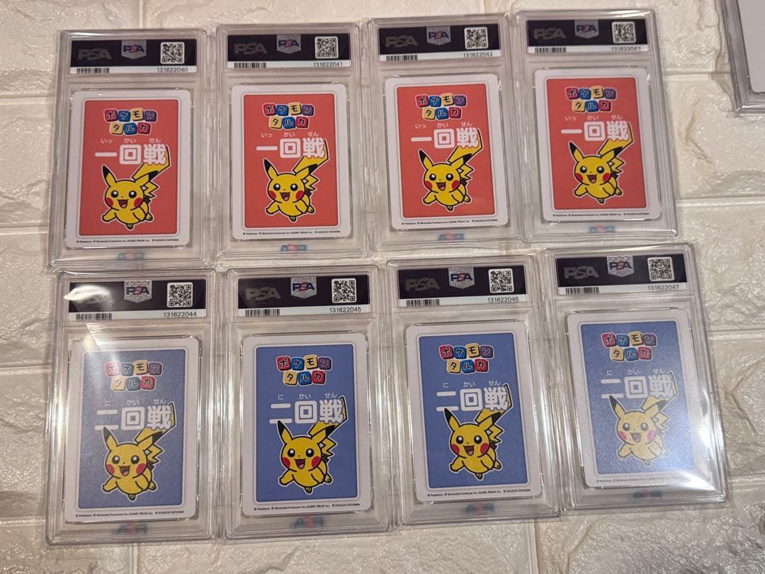 PSA10 8連番　ポケモンタルカ　ピカチュウ　ROUND1.2セット