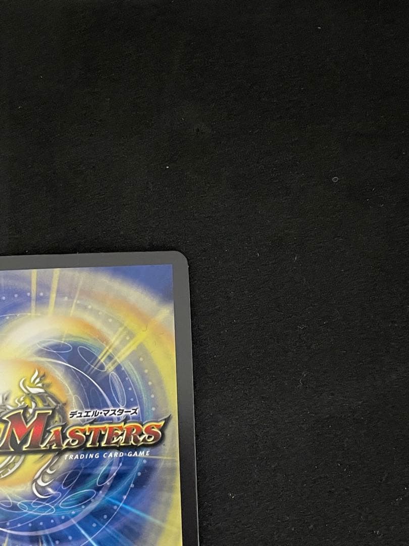 聖霊龍王メルヴェイユ サイン