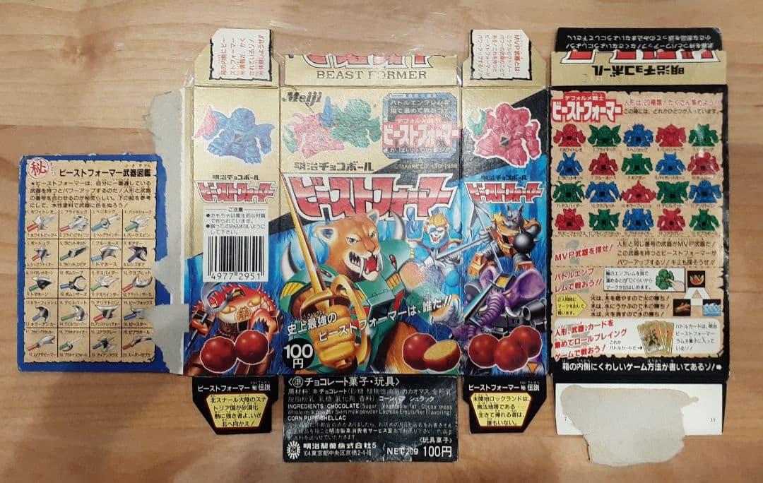 ビーストフォーマー　トランスフォーマー　チョコボール　空き箱　フィギュア10体