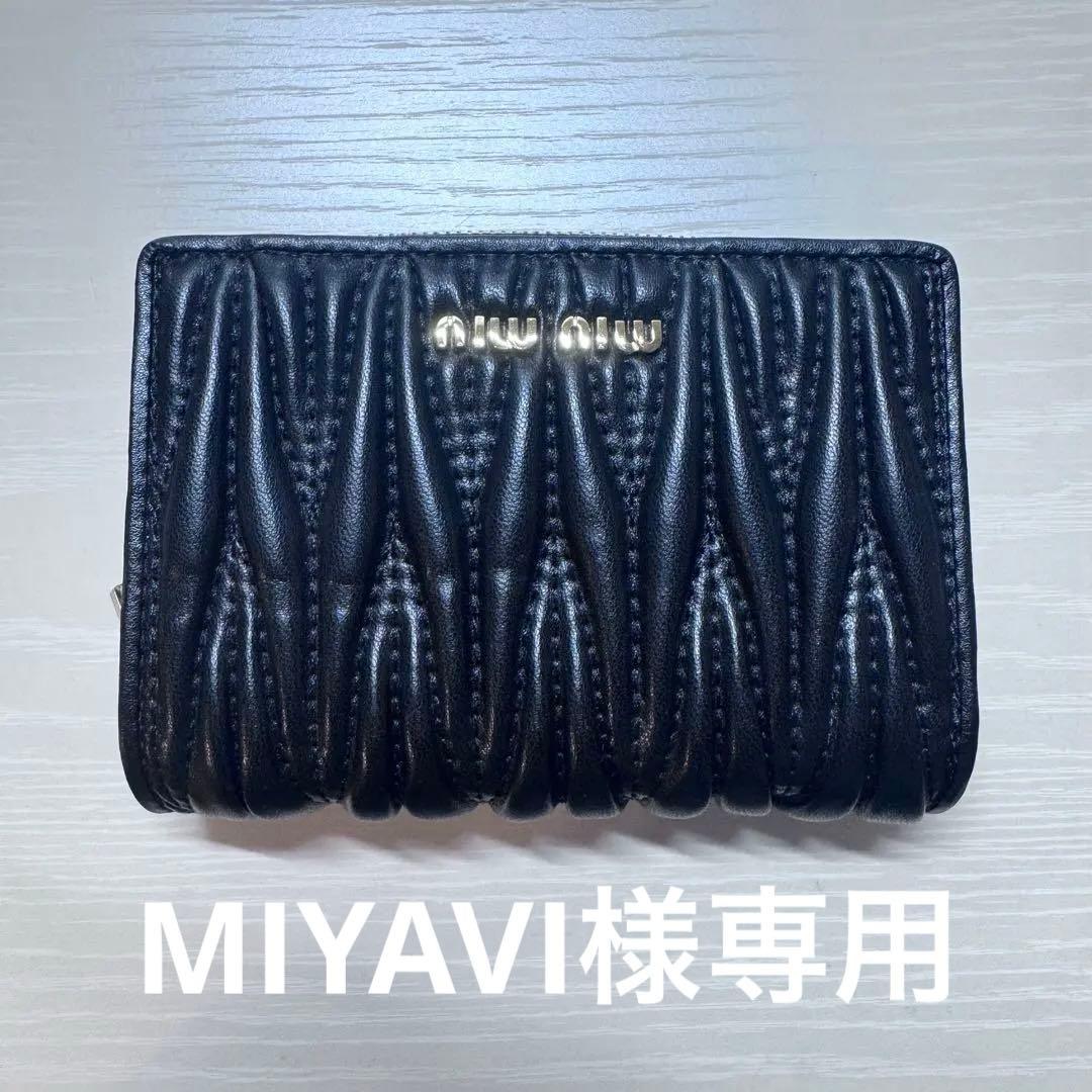 MIYAVImiu miu 二つ折り財布 miumiu マテラッセ