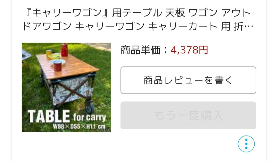 キャリーカートとテーブルセット