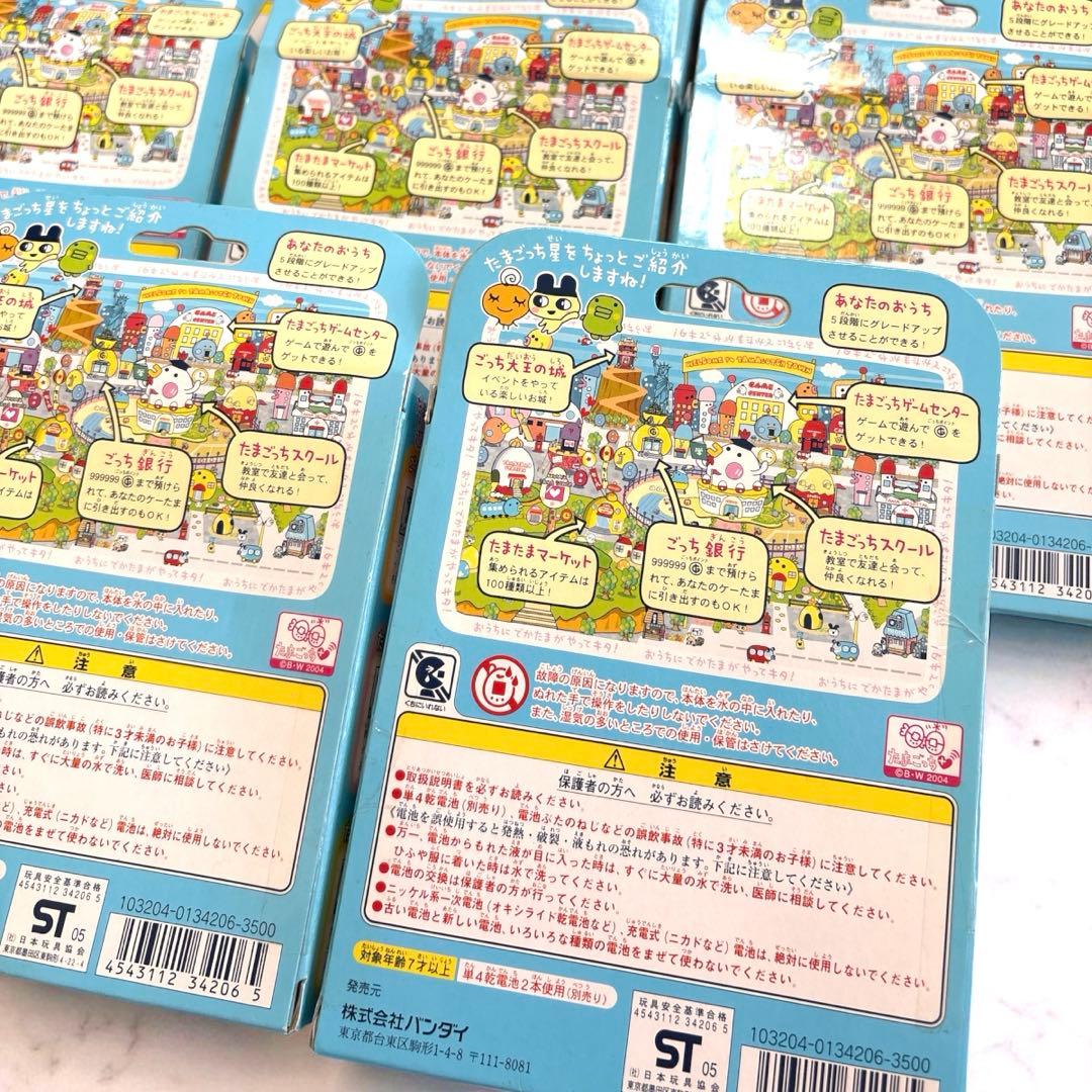 【新品未開封】 おうちのでかたまごっち 11個　レア品 箱あり たまごっちプラス