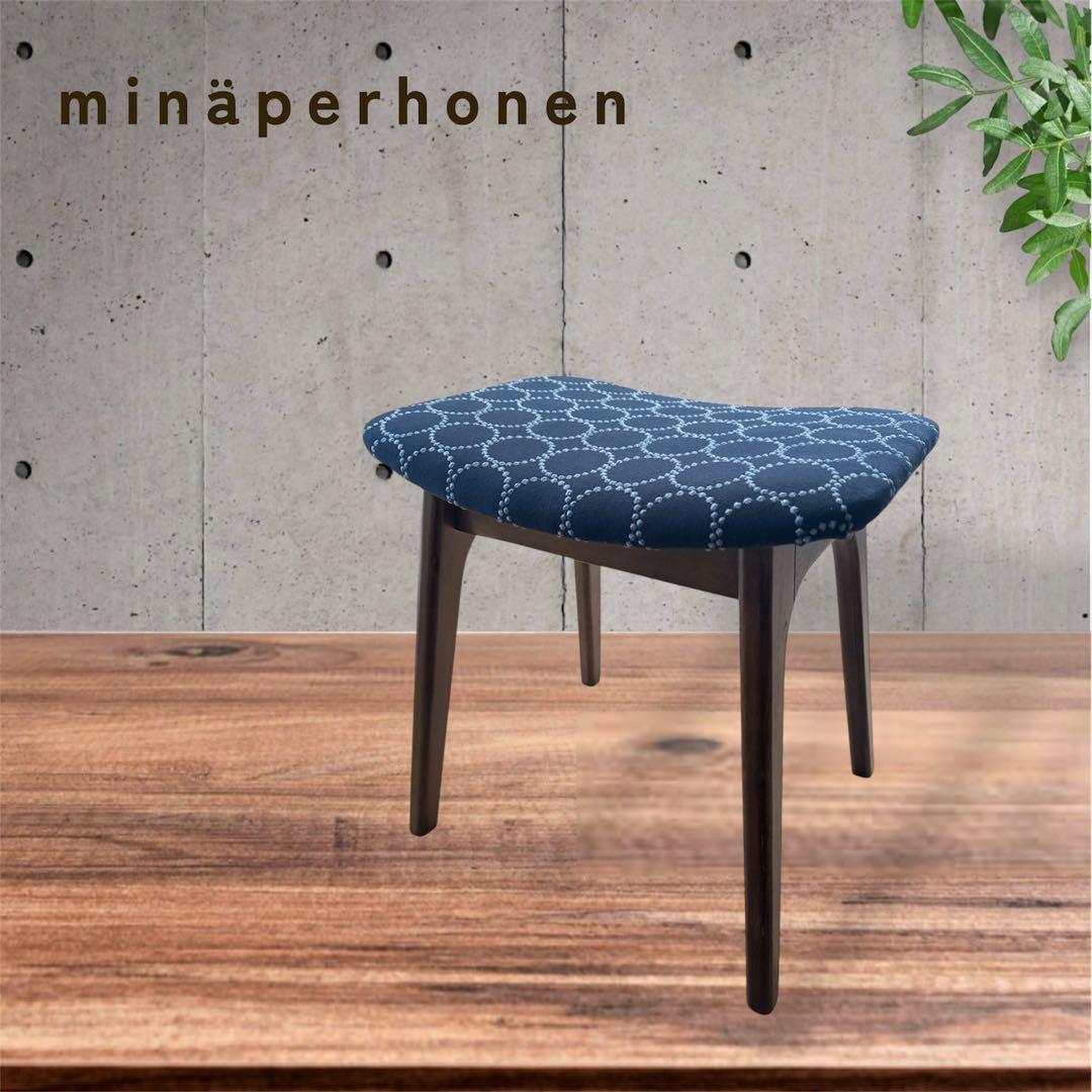 ミナペルホネン使用スツール　オットマン　イス チェア　椅子　送料無料　家具