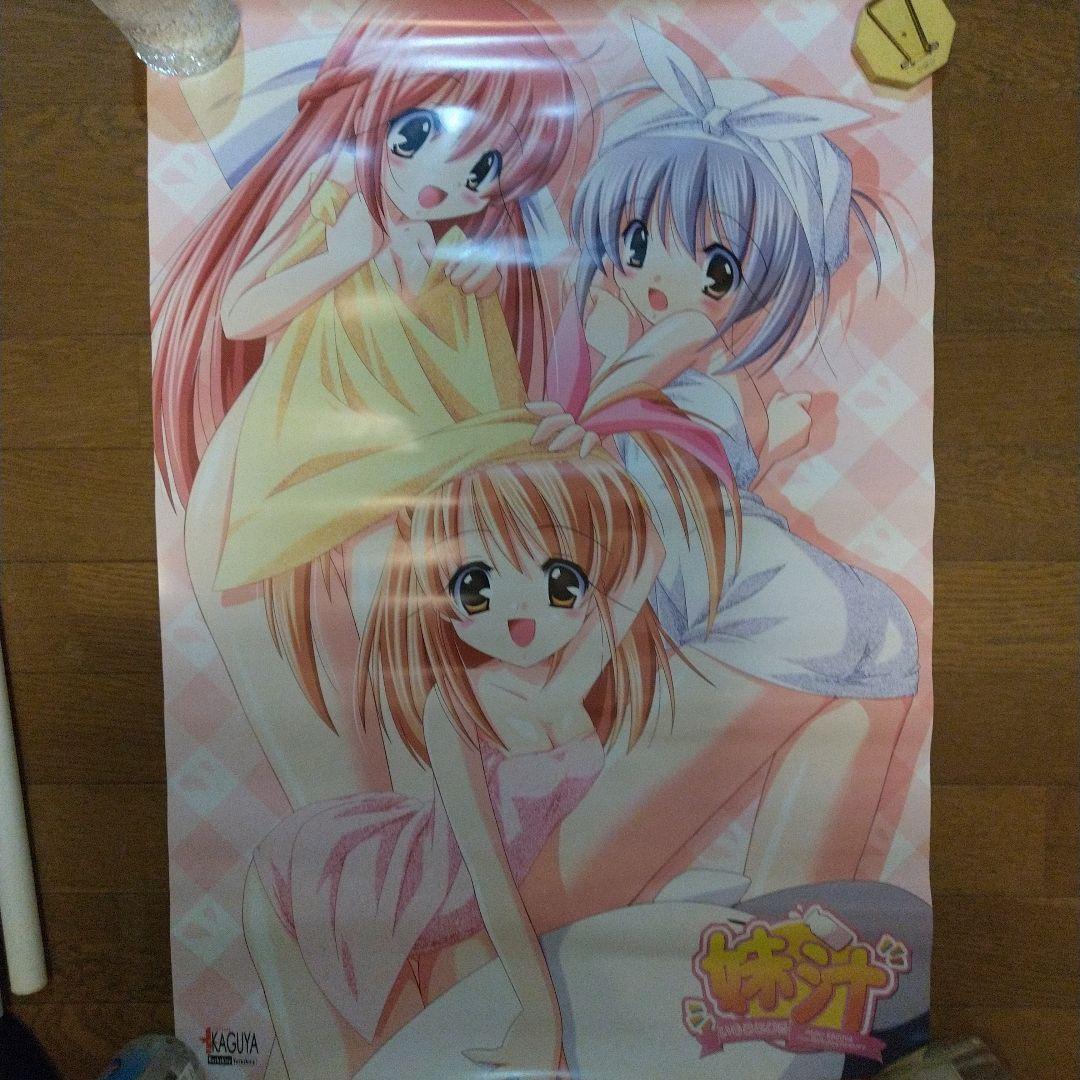 レア 妹汁、もみじ、ピンクのあゆみ 販促用B2ポスター 3点セット