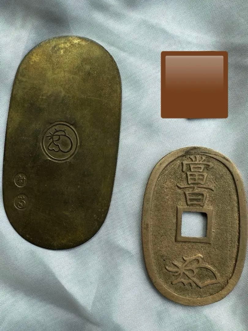 天保通宝　？小判　横に印有　2枚セット