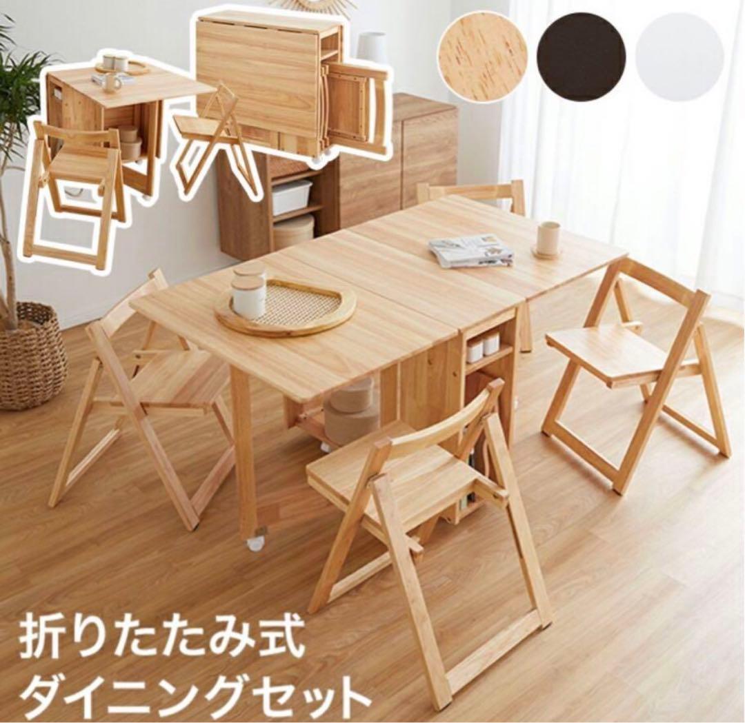 CAP②折りたたみ式ダイニングセット椅子￼