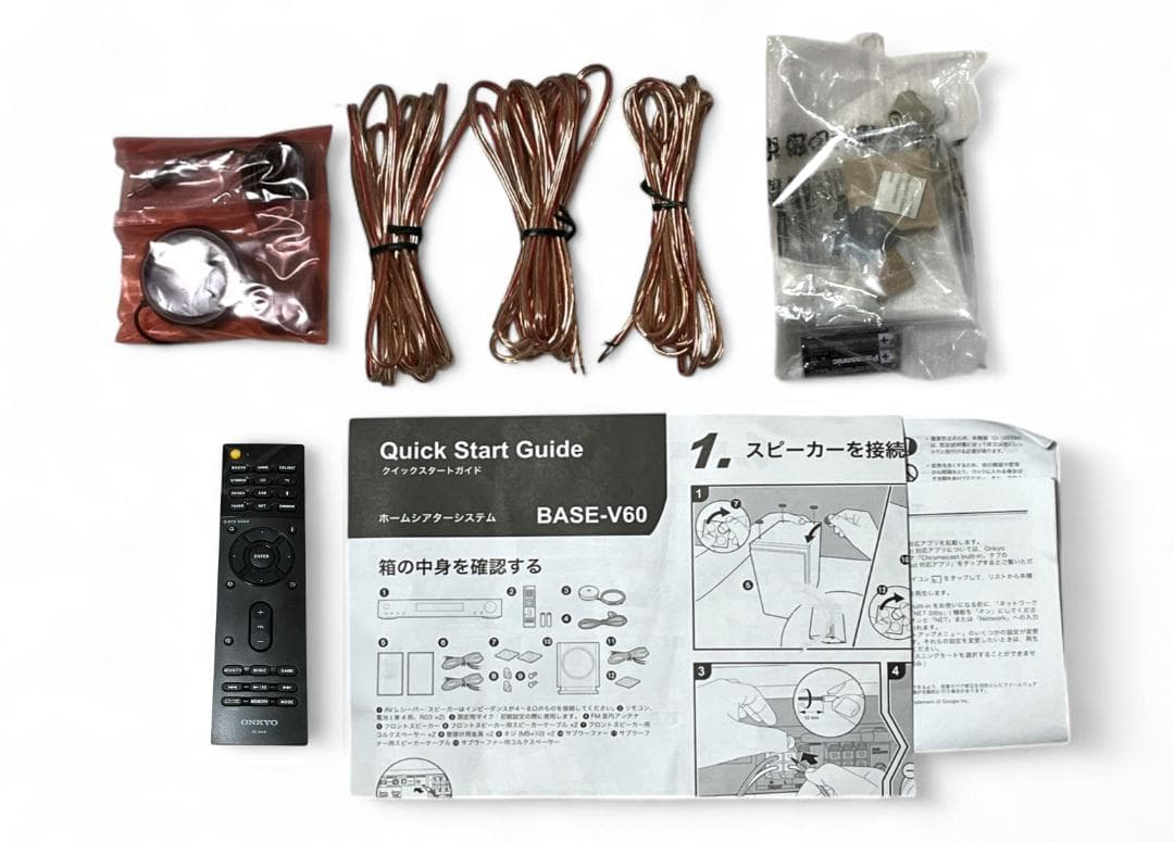 ONKYO シネマパッケージ BASE-V60