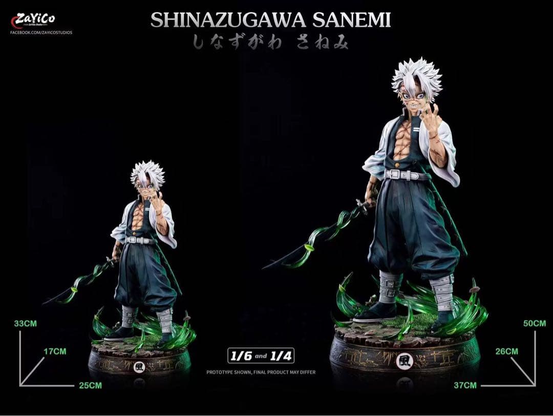 風柱・不死川実弥 フィギュア　鬼滅の刃 Demon Slayer