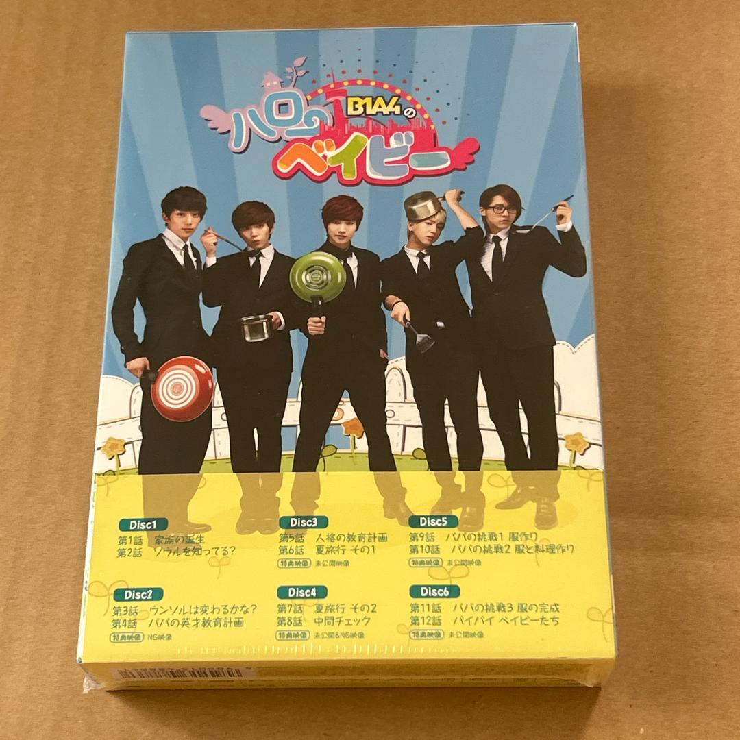 新品未開封★B1A4のハローベイビー DVD-BOX 初回プレス K-POP