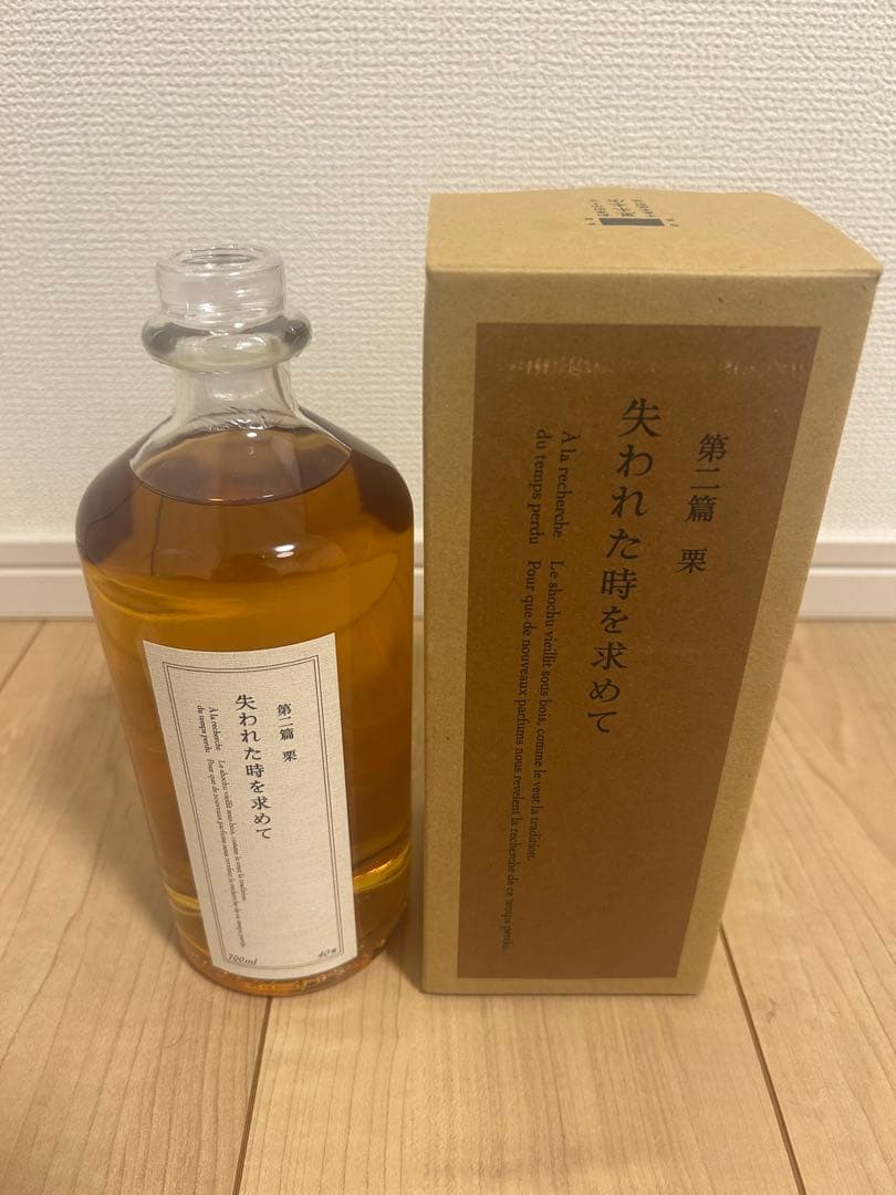 黒木本店 失われた時を求めて 第二篇 栗　40度　箱付き