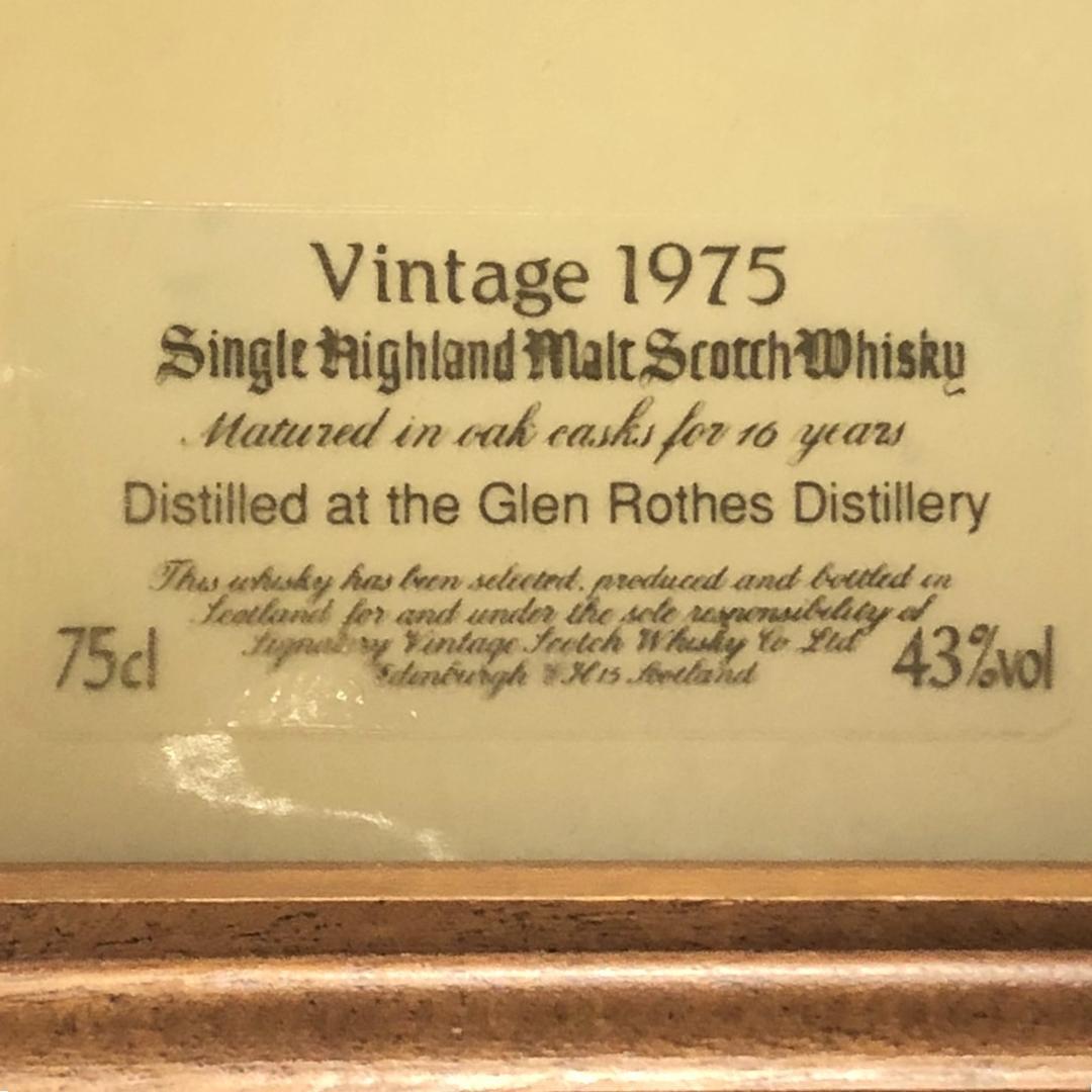 書斎装飾ボトル SV グレンロセス1975 16年 重さ充分あり