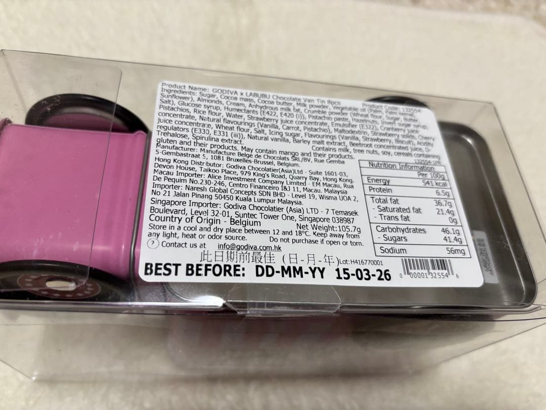 希少‼︎GODIVAゴディバ✖︎ラブブコラボ　キャラクター缶チョコ