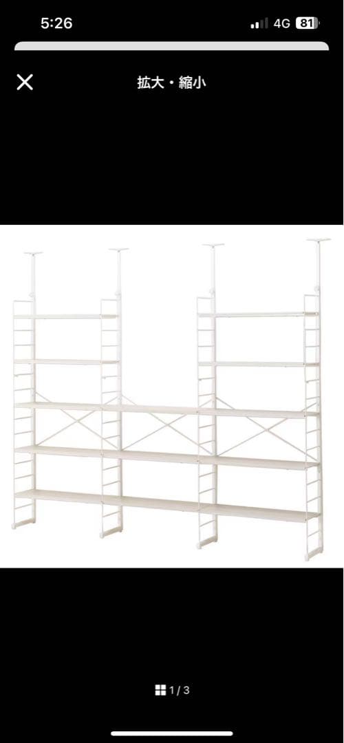 【chi⭐︎】ニトリ突っ張り壁面収納　Nポルダ