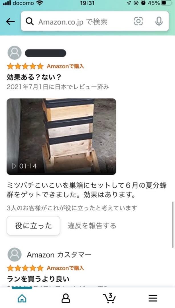 ミツバチ誘引剤 5個セット ミツバチ誘引ルアー 養蜂を始める方に