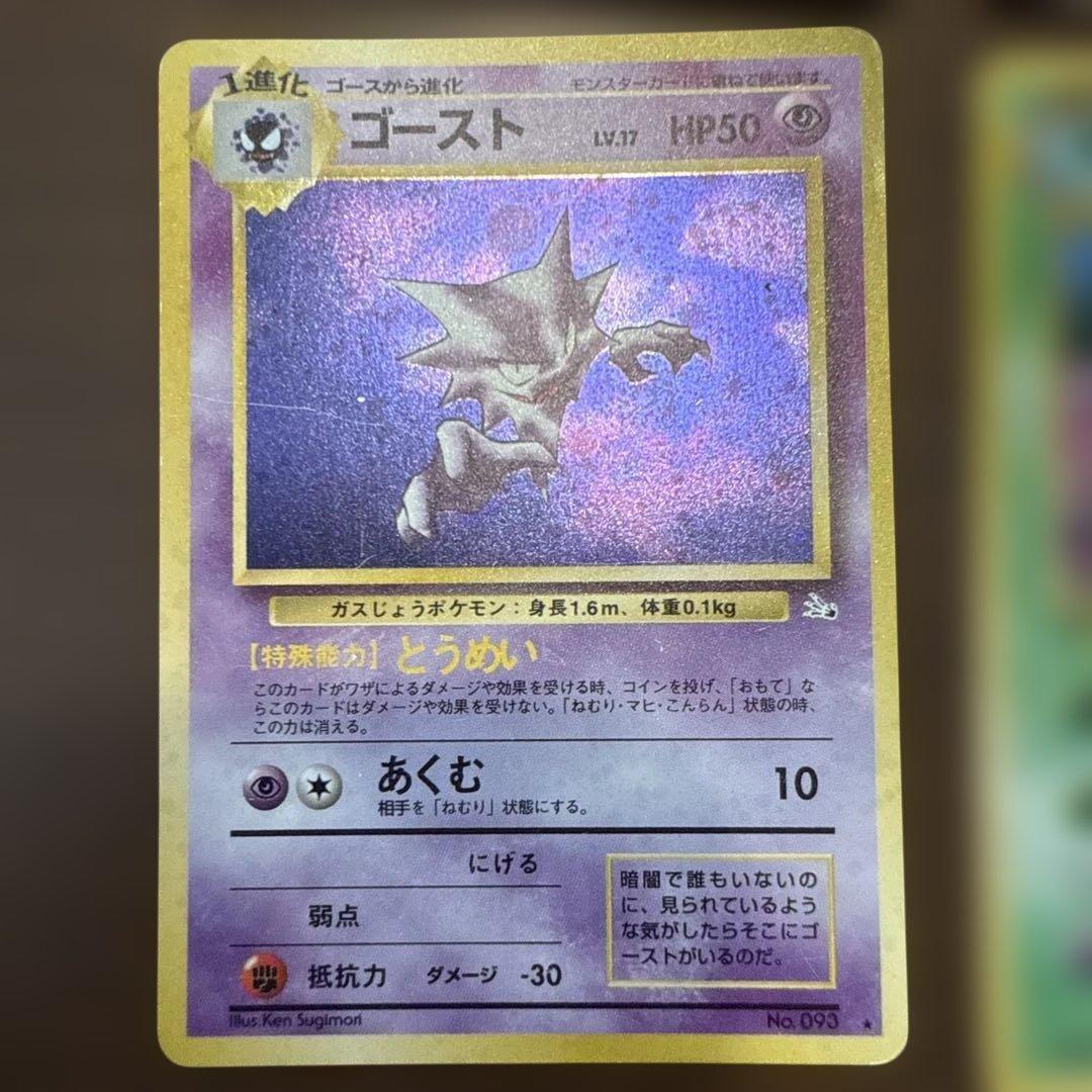 旧裏 ポケモンカード レア まとめ売り スリーパー キュウコン