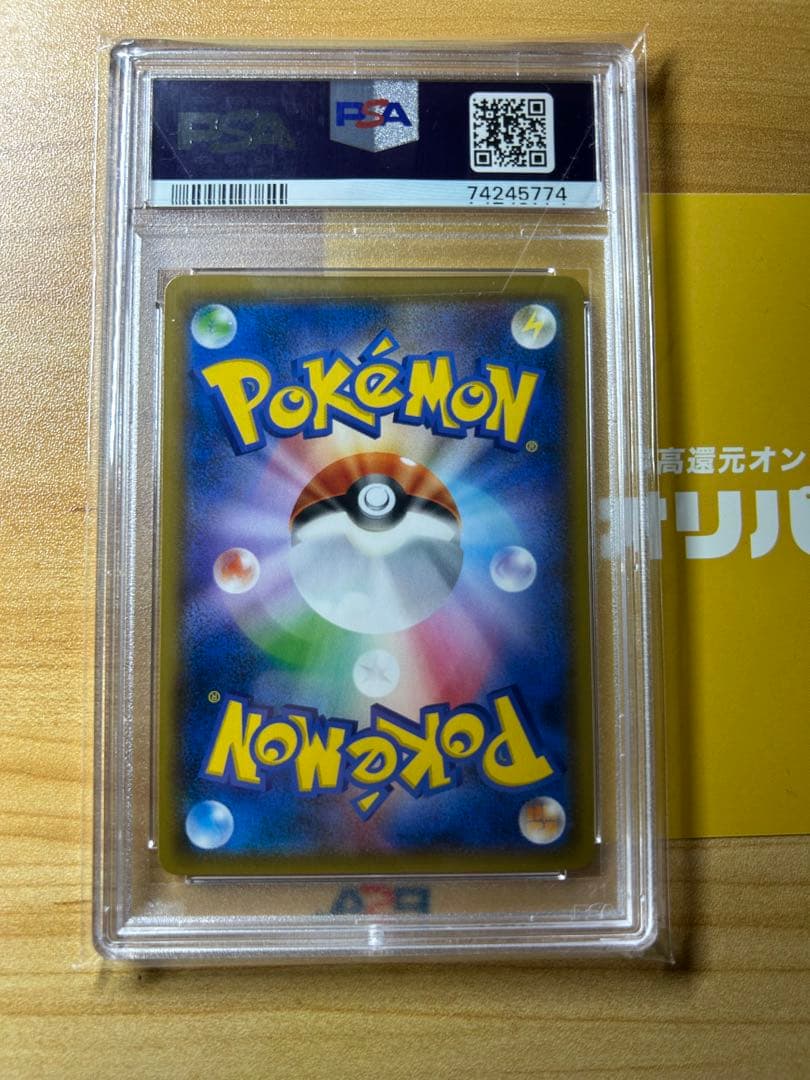 シロナ SR SM8b GXウルトラシャイニー 153/150