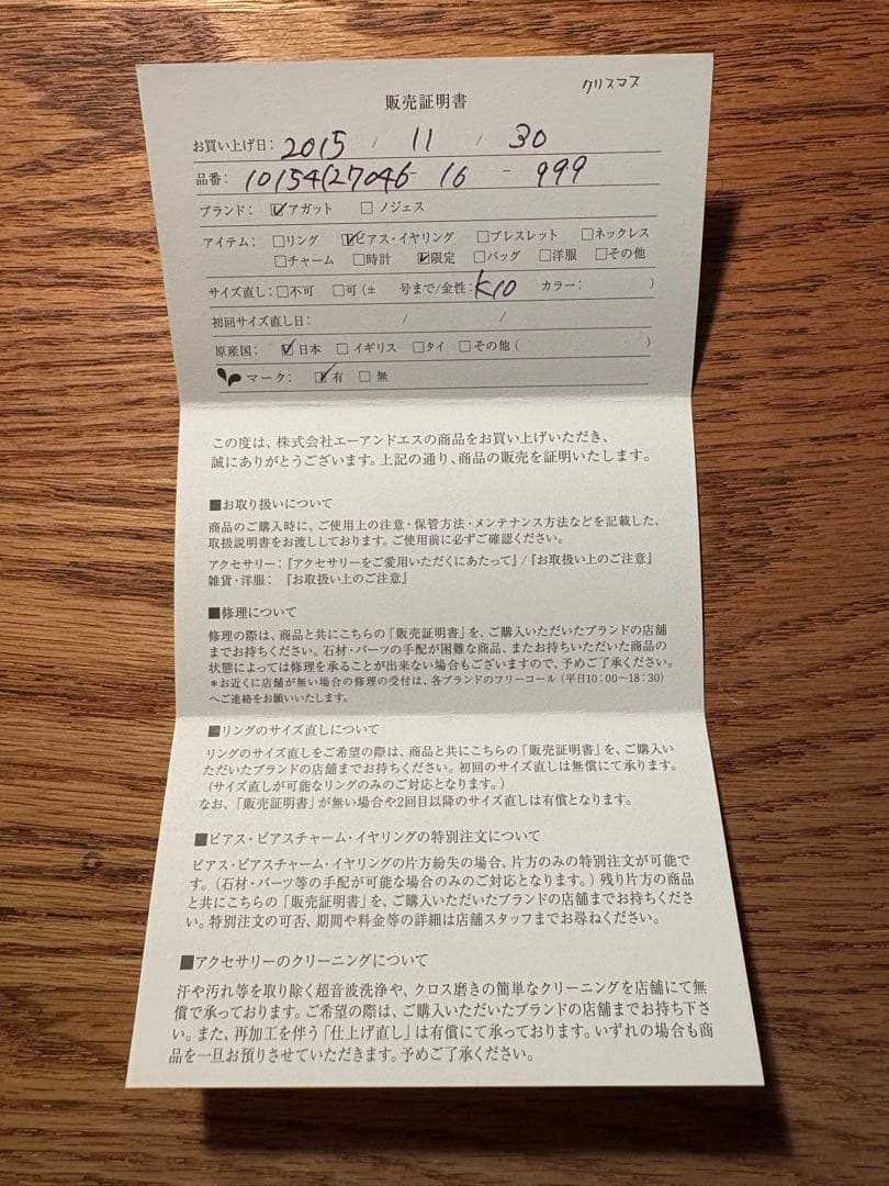 アガット　K10ピアスセット 2015 WINTER限定