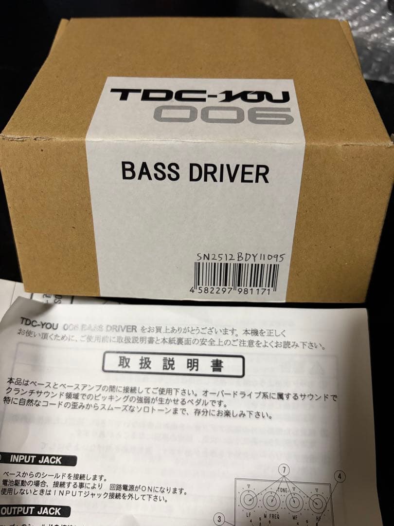 TDC-10U 006 ベースドライバー