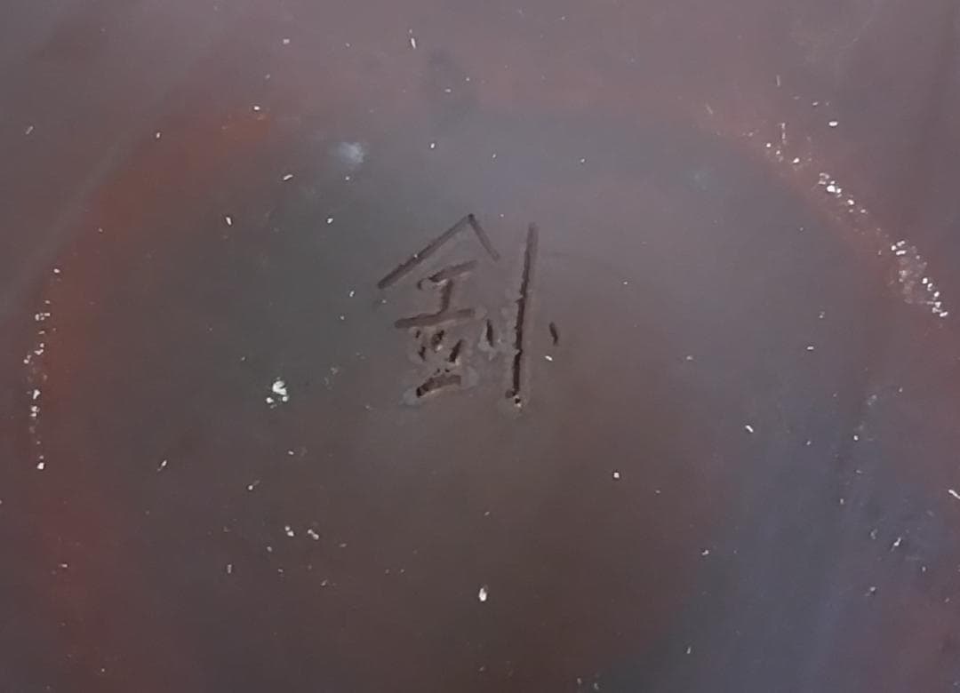 加藤鈔さんの飾り皿