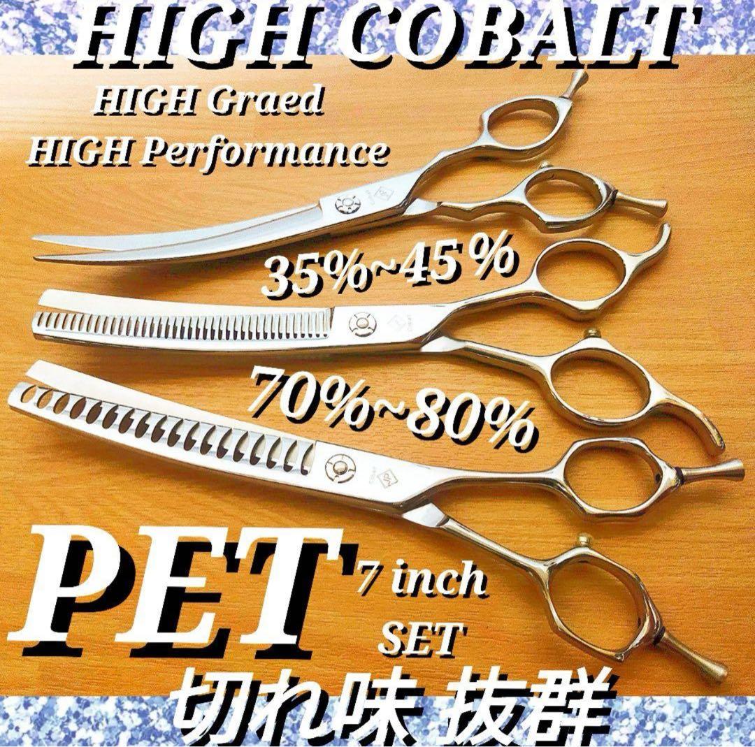 カーブシザーカーブセニングシザーブレンダートリマートリミングペット