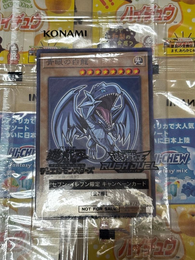 ハイチュウ遊戯王コラボ　デュエルモンスターズ＆ラッシュデュエル未開封カードセット