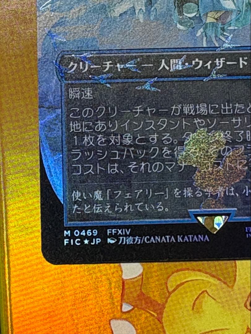 mtg 瞬唱の魔道士　チョコボバンドル