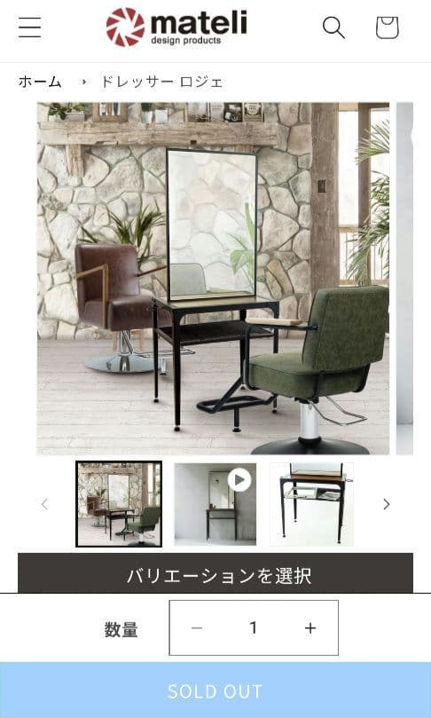 mateli ドレッサー 両面　ロジェほぼ新品