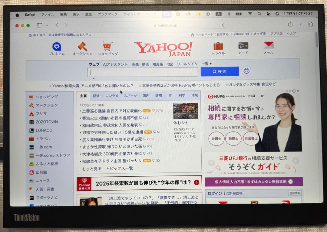 Lenovo Thinkvision M14d 中古2台セット保証付