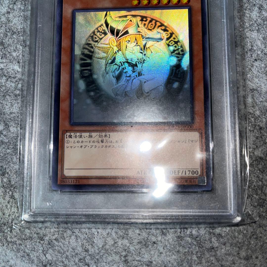遊戯王　ブラックマジシャンガール　ホロ　PSA10