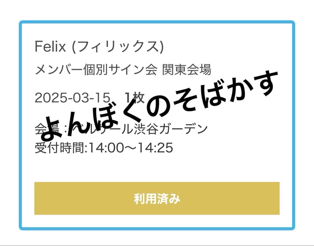 StrayKids JAPAN2ndAlbum GIANT Felix直筆サイン