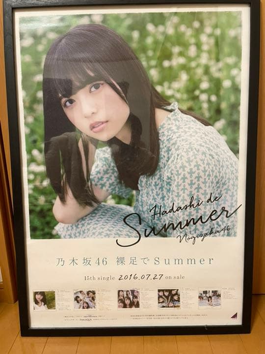 齋藤飛鳥　ポスター