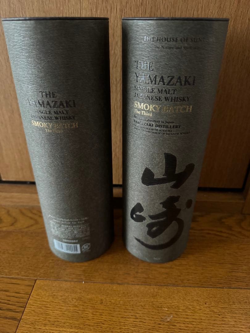 サントリー山崎　スモーキーバッチザサード2本