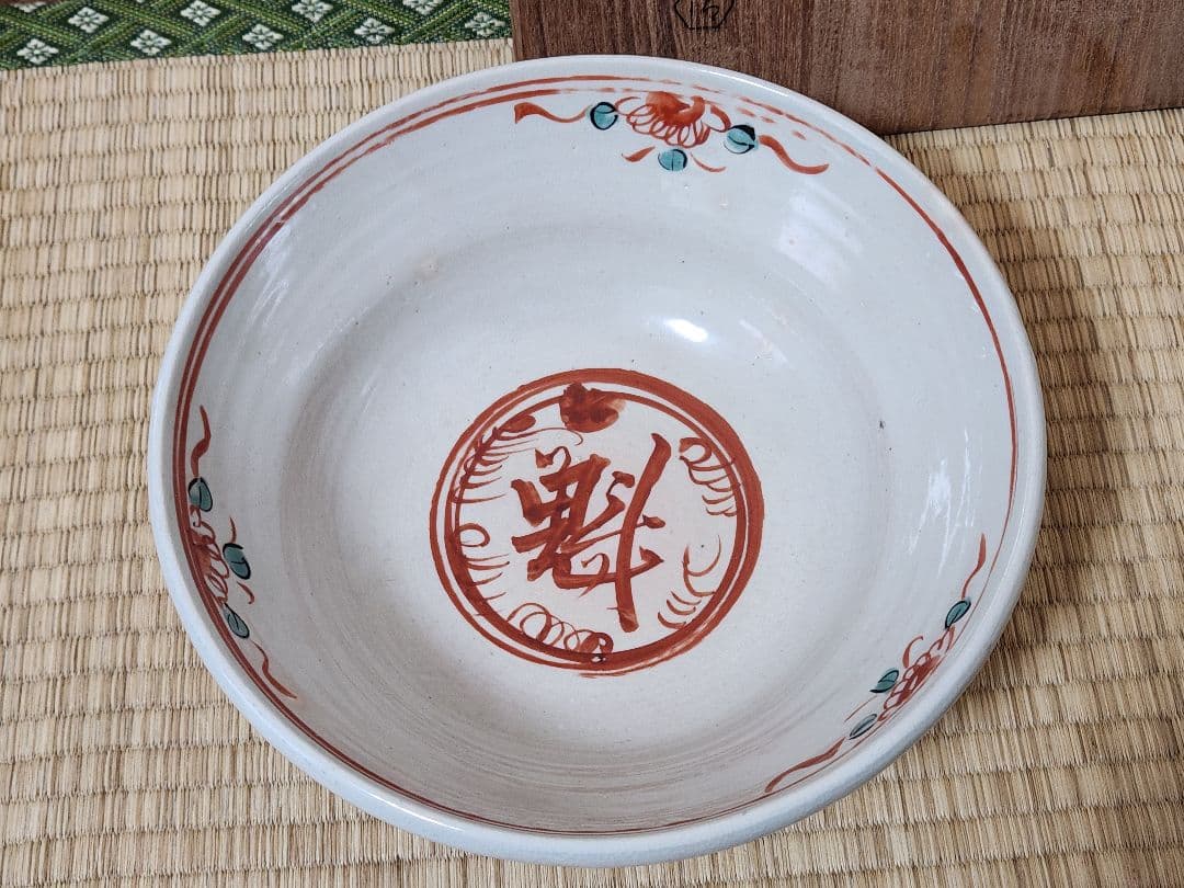 五代　清水六兵衛　呉須赤絵　鉢　木箱入　魁字　菓子鉢　茶道具