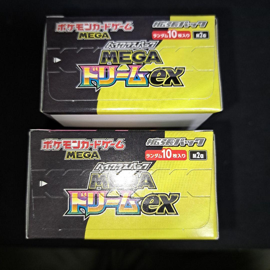 ポケモンカード メガドリーム 2BOX シュリンクなし