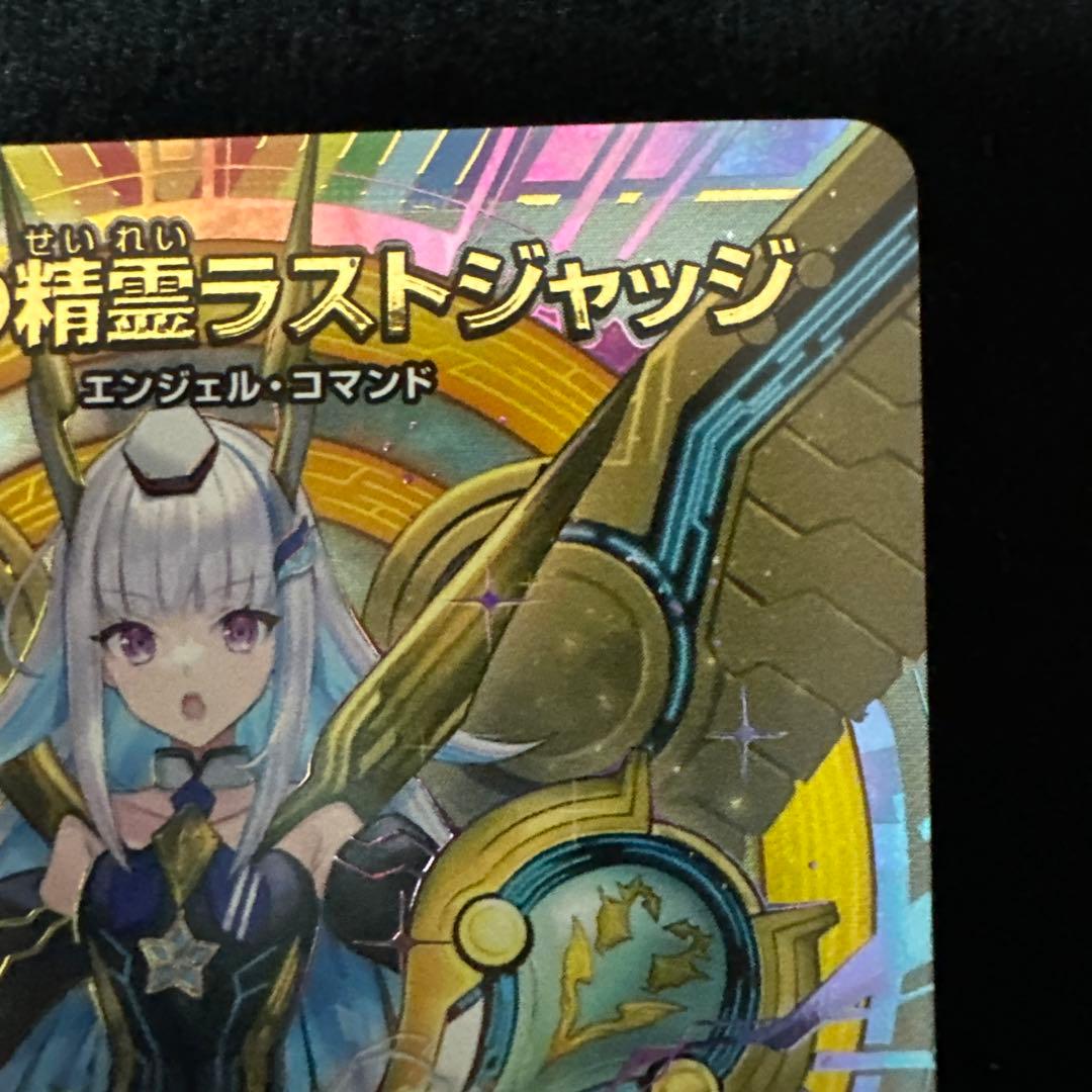 審判の精霊ラストジャッジ リゼ•ヘルエスタ サイン シークレット