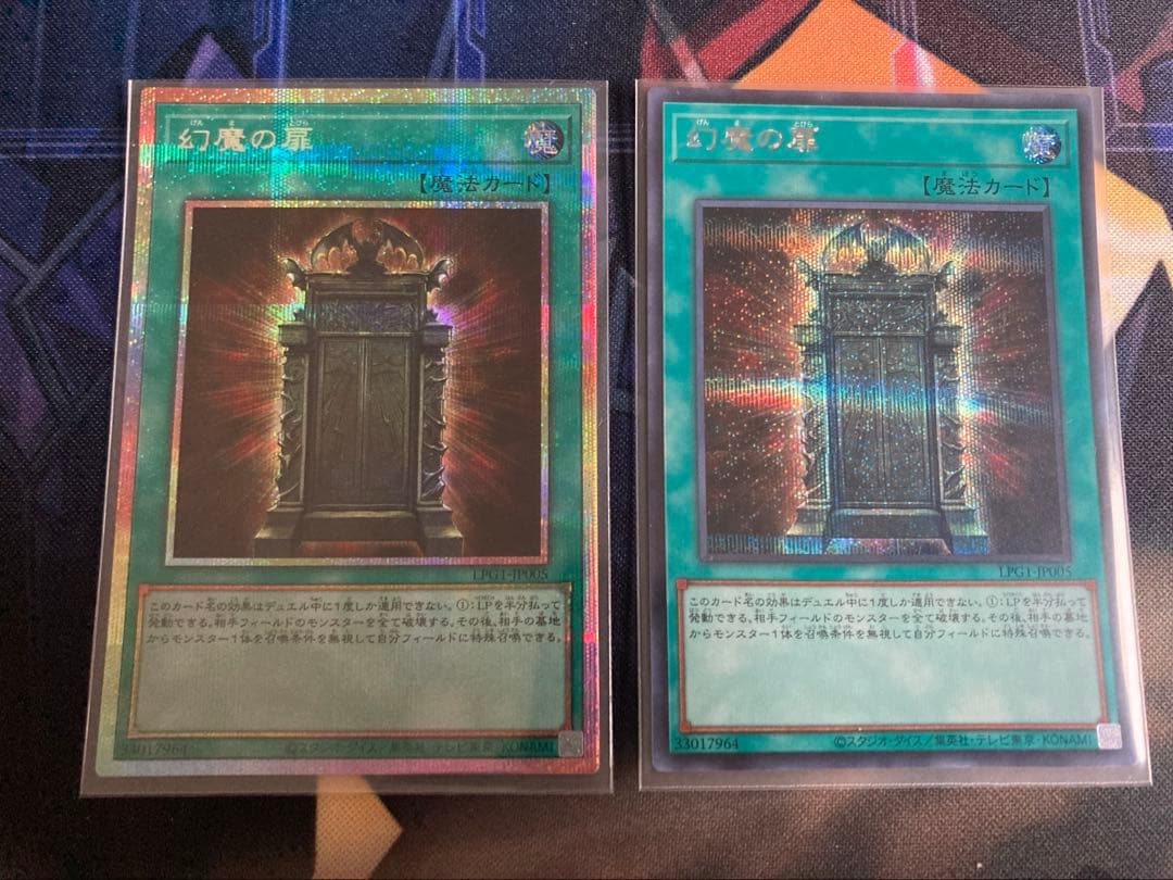 遊戯王　幻魔の扉　プリシク　シク