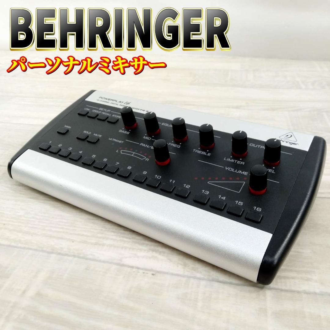 BEHRINGER パーソナルミキサー POWERPLAY P16-M ③
