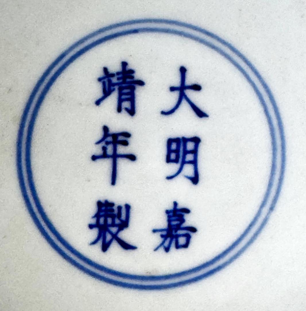 大明嘉靖年製 款 五彩魚藻紋蓋壷 中国古玩 唐物 入手困難 骨董 WWTT316