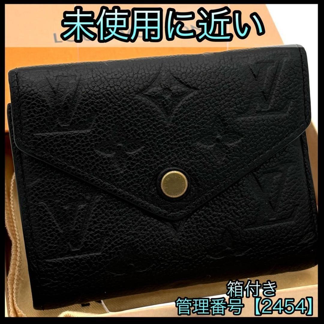 ユウ76　ルイヴィトン 折財布 モノグラム ヴィクトリーヌ 黒 2454