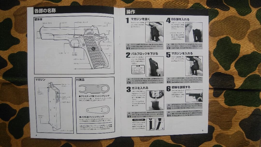 ガスガン、ウェスタンアームズ、ガバ、シリーズ70、対象18歳以上。