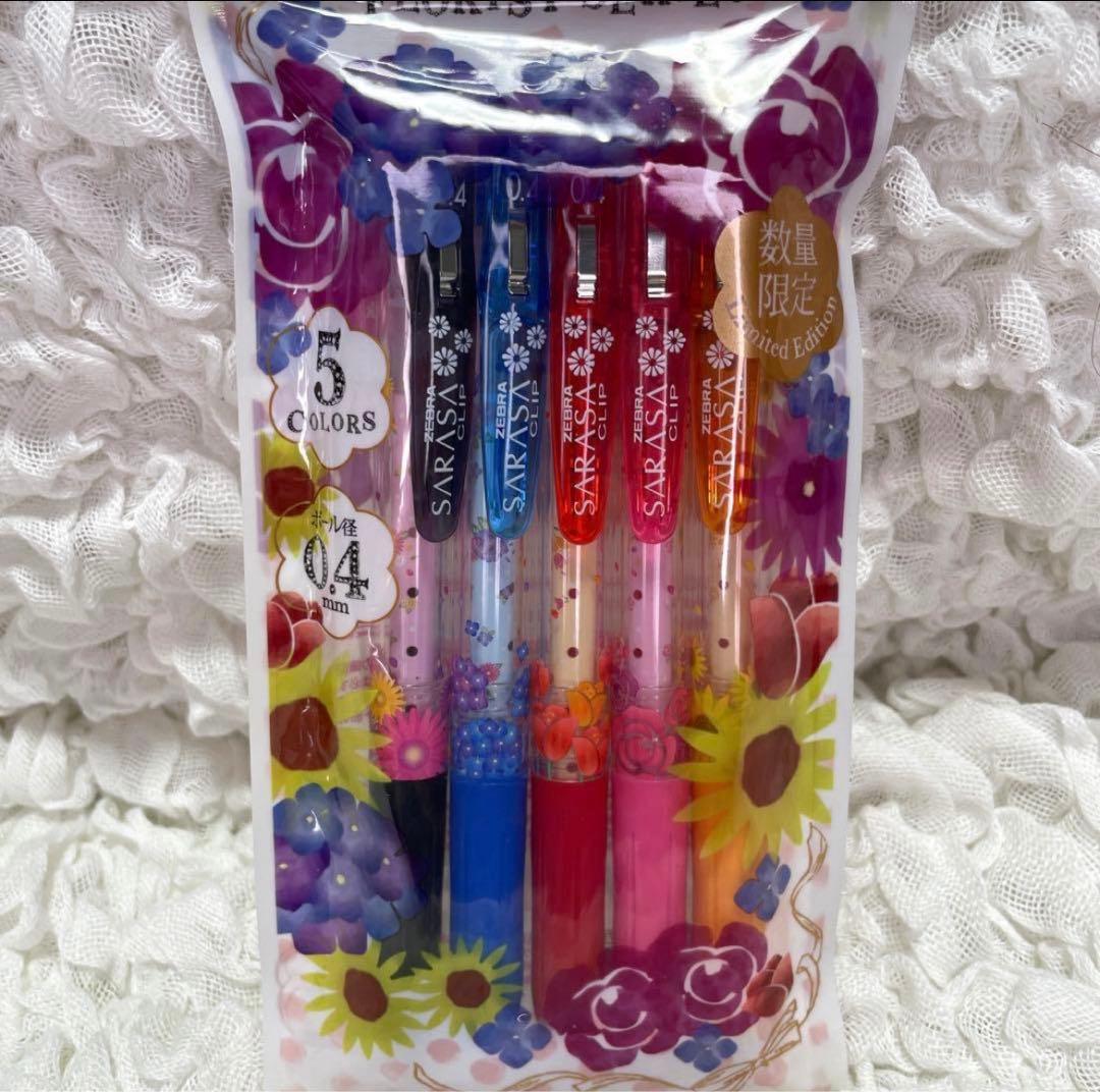 限定　完売品　廃盤品　サラサ　フローリストシリーズ　SARASA ZEEBR